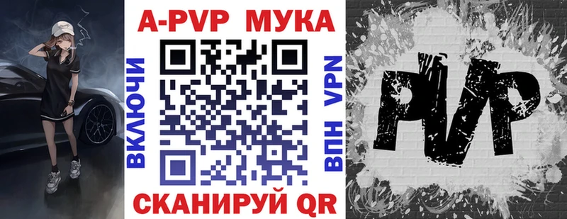 Альфа ПВП кристаллы  Дюртюли 