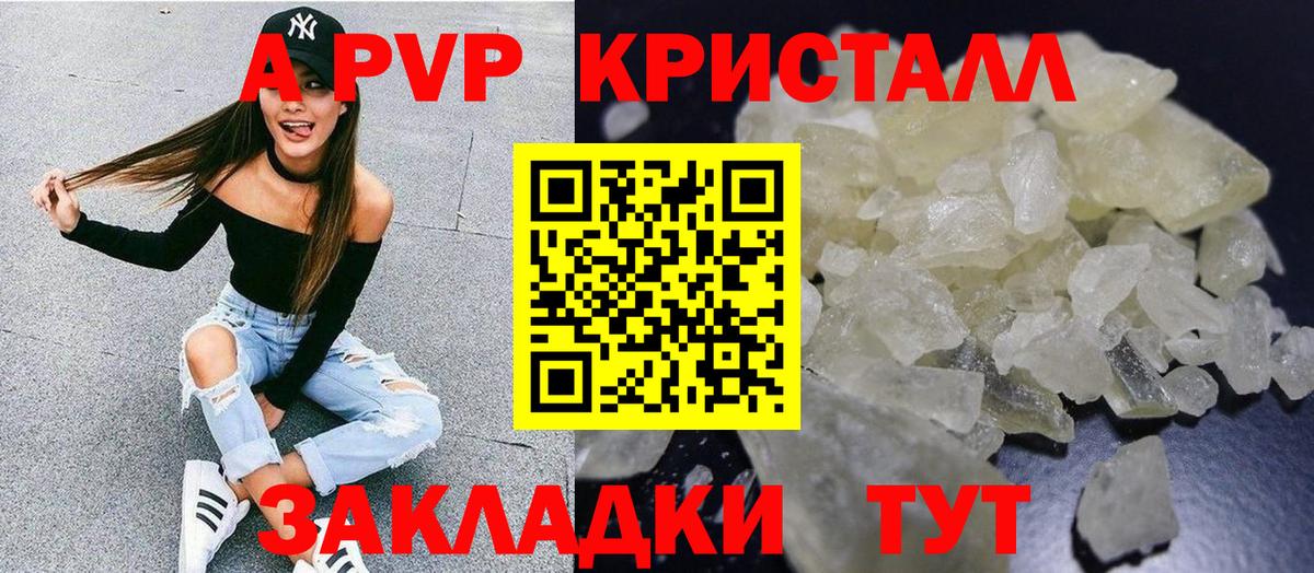 APVP Соль  Вход с VPN  Дюртюли  Альфа ПВП VHQ  Alfa_PVP мука 