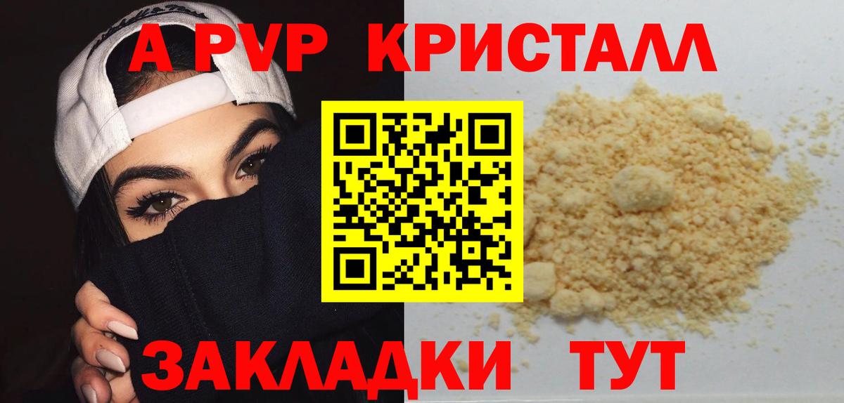 Alpha PVP кристаллы Дюртюли