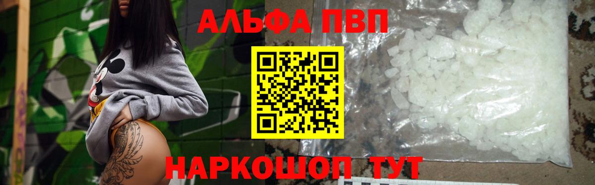 A-PVP Crystall Дюртюли