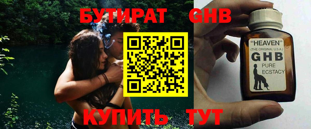 БУТИРАТ бутик Дюртюли