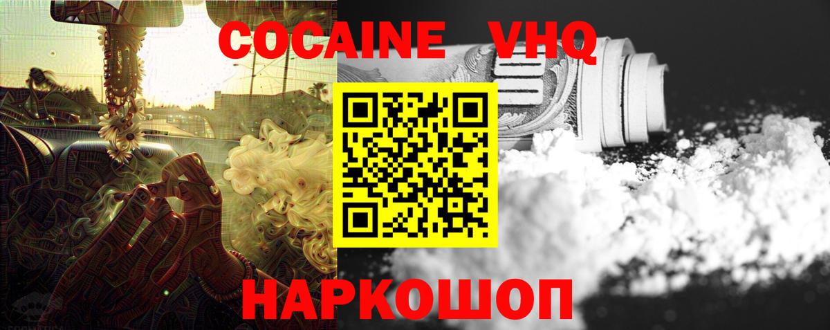 КОКАИН  Дюртюли  Кокаин Columbia  Cocaine VHQ 
