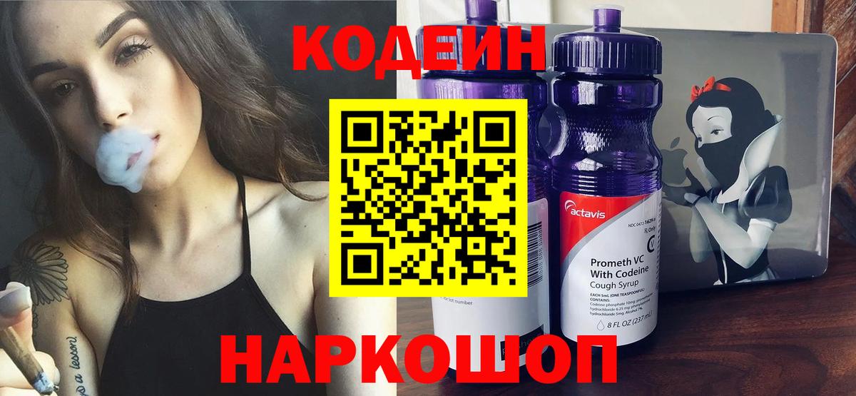 Codein Purple Drank  Дюртюли  Кодеин Purple Drank 