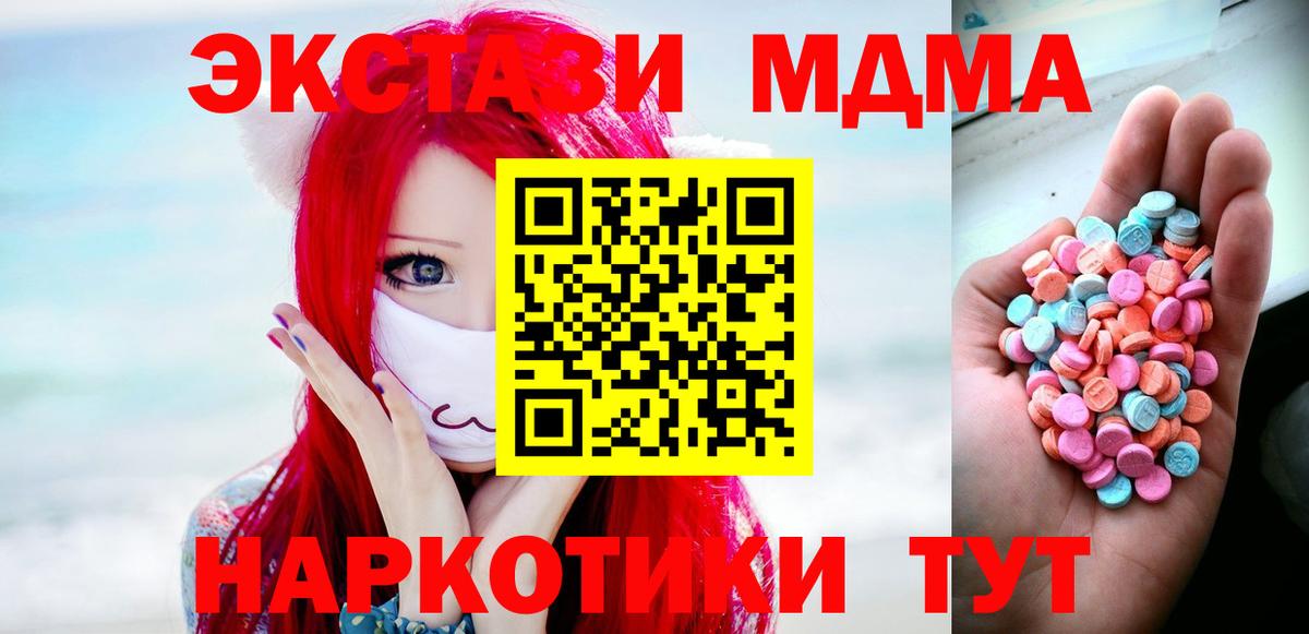 Экстази 99%  Экстази  Дюртюли  ЭКСТАЗИ 300 mg 