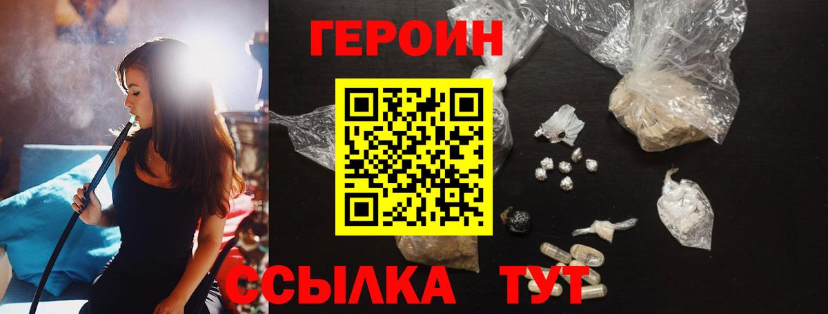 Героин  Вход с VPN  Дюртюли  ГЕРОИН Афган 
