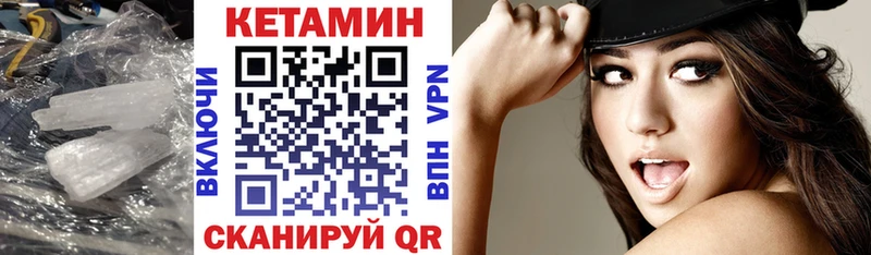 КЕТАМИН VHQ  как найти закладки  Дюртюли 