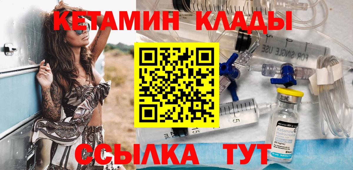 КЕТАМИН VHQ  Кетамин ketamine  мориарти формула  гидра ССЫЛКА  Дюртюли  Вход с VPN 