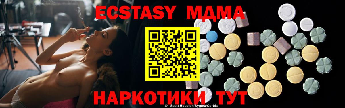 МДМА молли  Вход с VPN  MDMA Molly  Дюртюли 