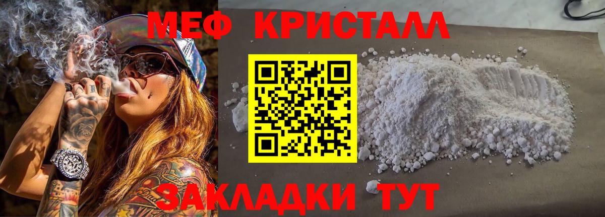 Меф  МЕФ мука  Вход с VPN  МЕФ  Дюртюли 