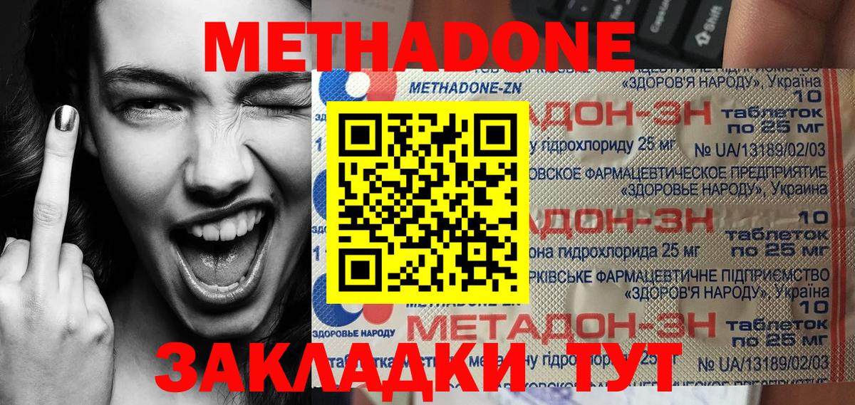 Метадон мёд  Вход с VPN  МЕТАДОН кристалл  Дюртюли 