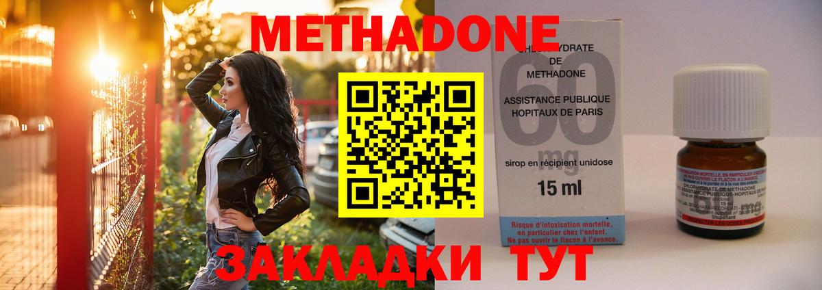 МЕТАДОН кристалл Дюртюли